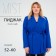 Women's jacket with a Mist Plus-Size belt, size 52, blue color