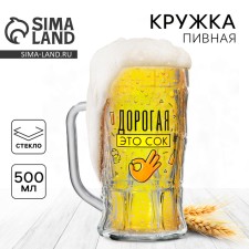 Glass beer mug 