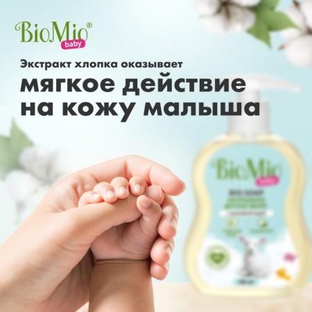 Children's swimming kit with Biomio Baby washcloth-5