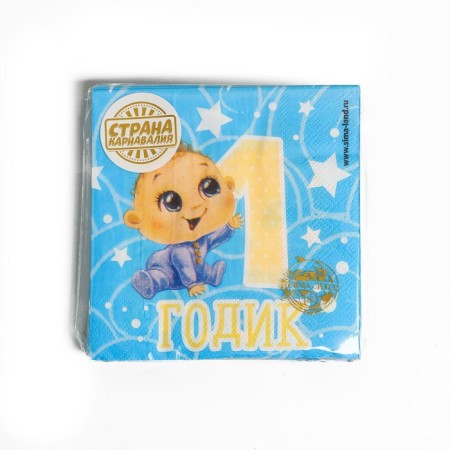 Paper napkins “1 year”, baby, 25x25cm, set of 20 pcs.-3