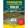Guide to create game worlds Roblox. Exhaustive guide. Haskins H.