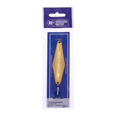 Light St. Petersburg oscillating "Prokhorovka", yellow-white color, 20 g-1