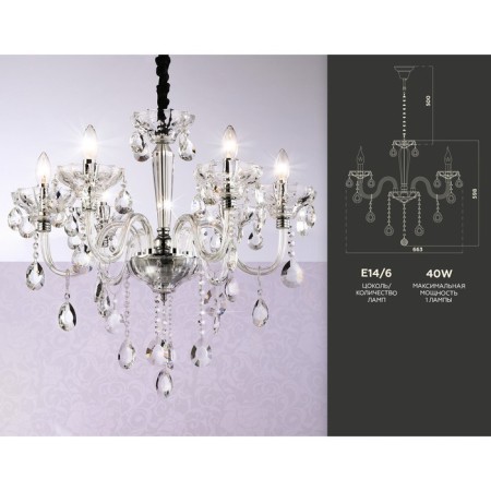 Suspicious classic chandelier with crystal Ambrella Light, Classic, TR4900, 6HE14, Color Chrome-1