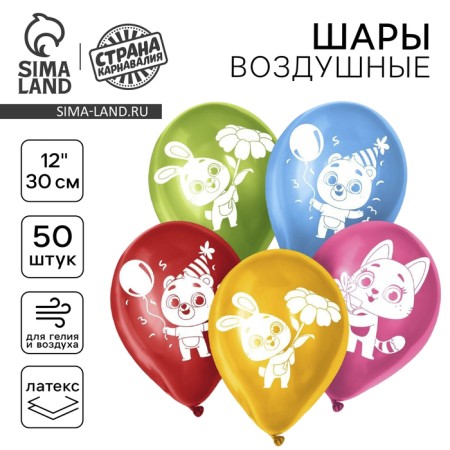 Latex ball 12 "Lovely animals", pastel, 50 pcs., Mix colors