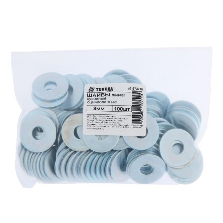 The puck of the tundra krep, enlarged, Din9021, galvanized, M8, 100 pcs-1
