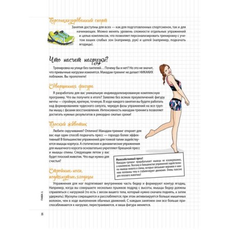 My notebook. Macadam-training. Bosse E.-10