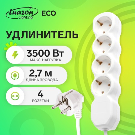 Extension cord Luazon Lighting Eco, 4 sockets, 2.7 m, 16 A, 3500 W, PVS 3x1 mm2, with salary