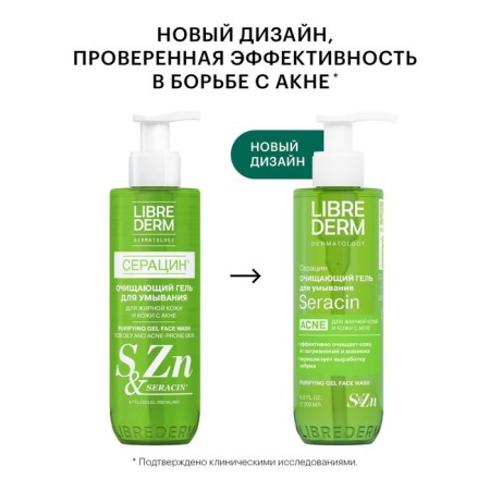Librederm cleansing gel for washing 200 ml-1