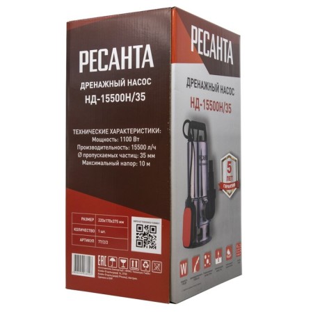 Drainage pump "Resanta" ND-15500N/35, 1100 W, 258 l/min, pressure 10 m-7