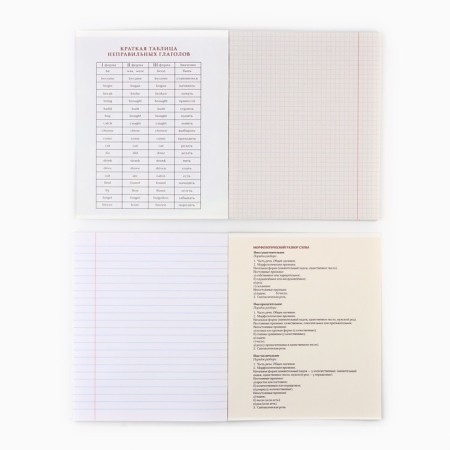 A set of notebooks of 48 sheets, 10 items from reference. mat. In the shell "September 1: objects"-1