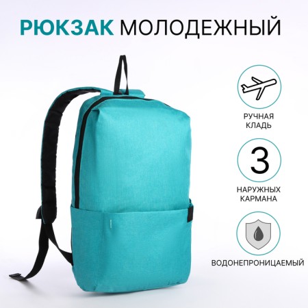 Young youth backpack with a zipper, waterproof, 3 outer pockets, turquoise color