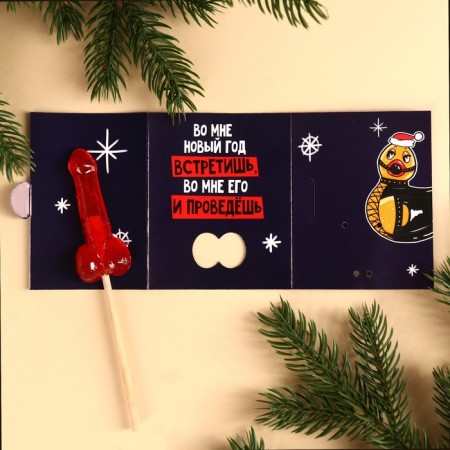 Lollice in a card on a stick “What year, such a gift”, 20 g-3