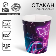 A single -single paper glass 