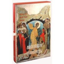 Moscow icon painters