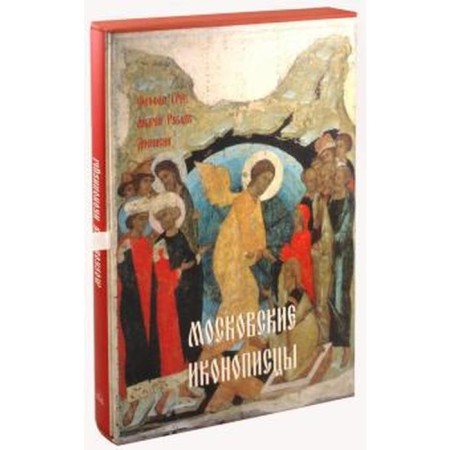 Moscow icon painters