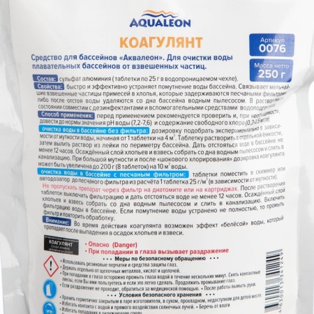 Aqualeon pool coagulant in cartridges of 25 g tablets, zip package 250 grams-2