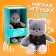 Soft toy "Cat Shanti Gentlemen"