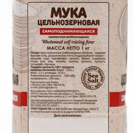 Whole -grain flour "S. Pudov ", 1 kg-4
