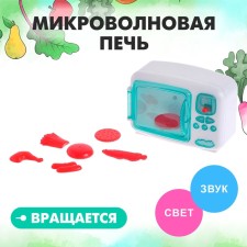 Бытовая техника «Микроволновая печь», свет, звук