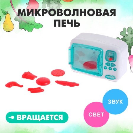 Household appliances "Microwave oven", light, sound