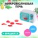 Household appliances "Microwave oven", light, sound