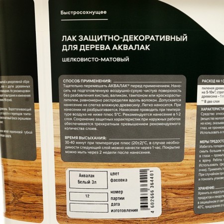 Protective-decorative varnish for wood acalac "krona" white 3 l-2
