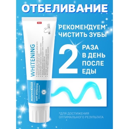 Pan Pan's toothpaste whitening, 100 ml-2