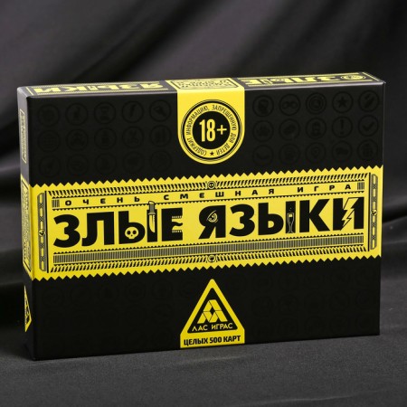 Board game "Evil Languages", 500 cards, 18+