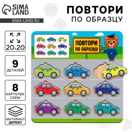 The puzzle is wooden. Repeat on the model of "cars", developing games for children