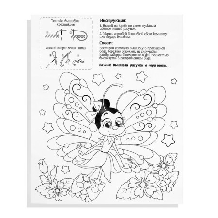 Cross -stitching for children "Oblushka", a set for creativity, 25 x 20 cm-4