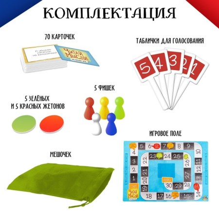 Board game "Read thoughts"-1