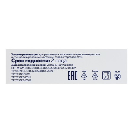 Melatonin "Harmony of sleep" Mirrolla, 30 capsules-3