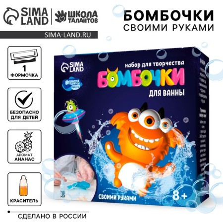 Set for creativity. DIY bombs for baths "Funny monster"