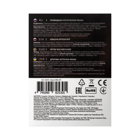 Mouse Defender Azora MB-241, game, wired, 1200 dpi, 1.8 m, USB, black-9