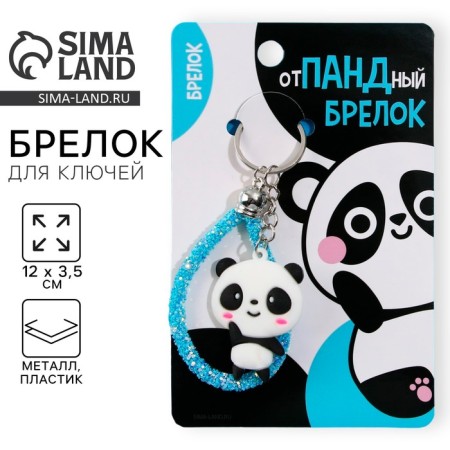Panda key a keychain, 12 x 3.5 cm