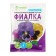 Fertilizer organomineral "violet" for violets and gloxinia, razlaryly, 30 g