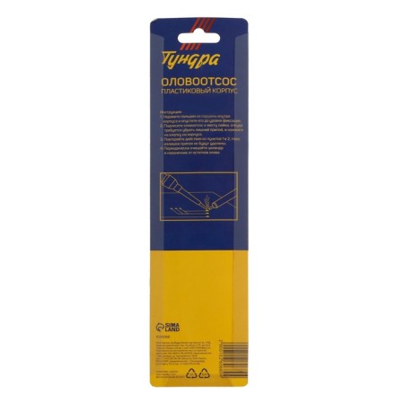 Tinootsos tundra, plastic case-7