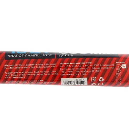 LED lamp Rev Led, T8, G13, 10 W, 6500 K, 600 mm, cold light-6