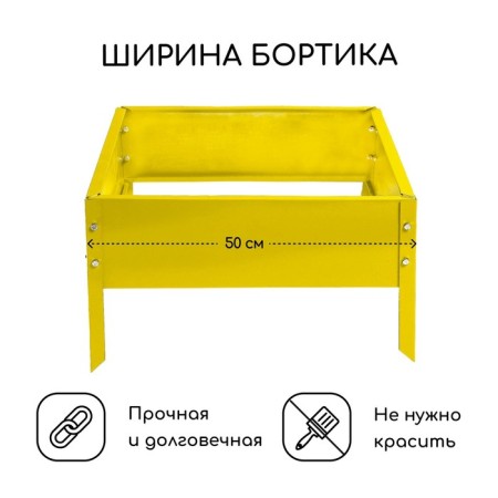 The flowerbed is galvanized, 50 × 50 × 15 cm, yellow, “quadro”, Greengo-1