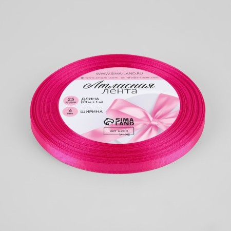 Satin ribbon, 6 mm × 23 ± 1 m, bright pink color No. 190-1