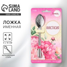 A name spoon on the postcard 
