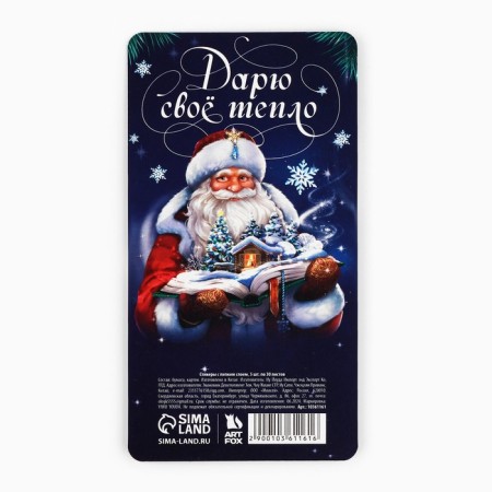 New Year. Steams-stickers "Miracles in the New Year. I give heat ", 5 pcs, 30 l-2
