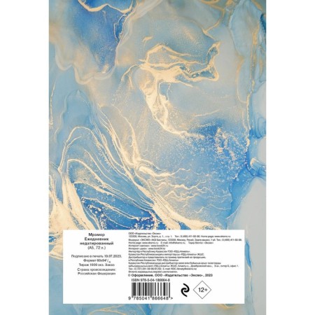 Marble. Deliciper Ned -Treed, A5-1