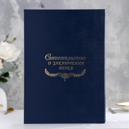 The folder for the marriage of "monogram" Bumvinyl, A4