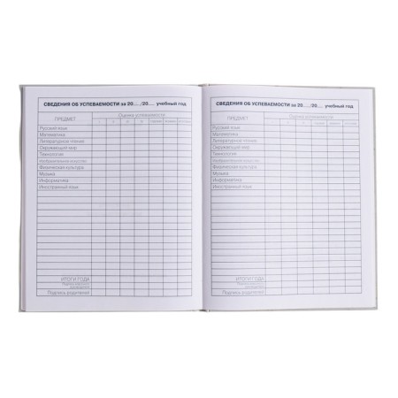 Diary for grades 1-4, solid cover "Kruglyash", glossy lamination, block 60g/m²-10