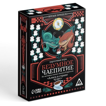 Board game "Crazy tea party" based on the fairy tale "Alice in Wonderland", 113 cards, 10+-3