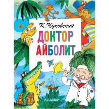 Dr. Aibolit