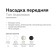 Front nozzle for the Ambrella Light Diy Spot, 10W MR16, the color is black, matte
