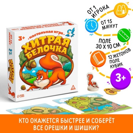 Table fun game "Cunning Squirrel"