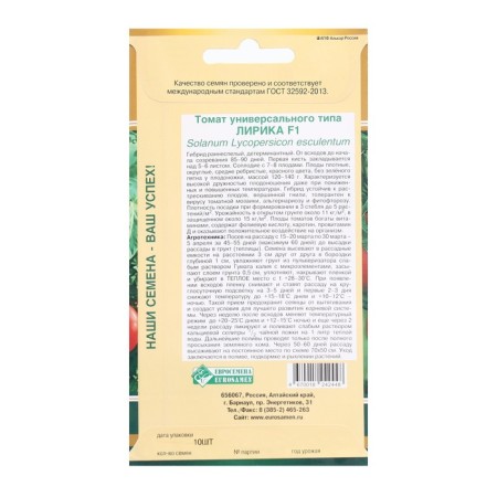 Universal -type tomato seeds F1, 10 pcs-1